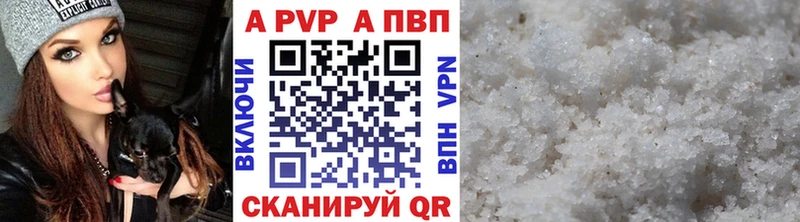 купить закладку  Всеволожск  Alpha PVP Соль 